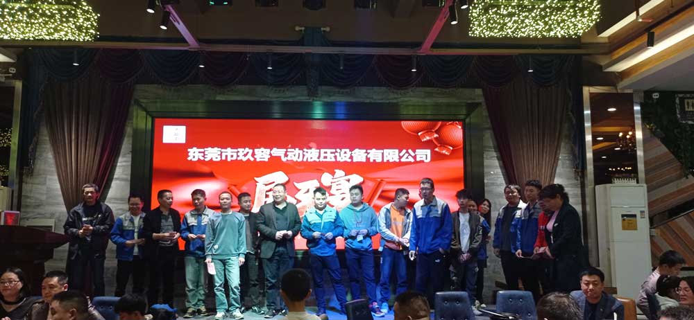 菠萝视频污版网址入口2021年终尾牙宴