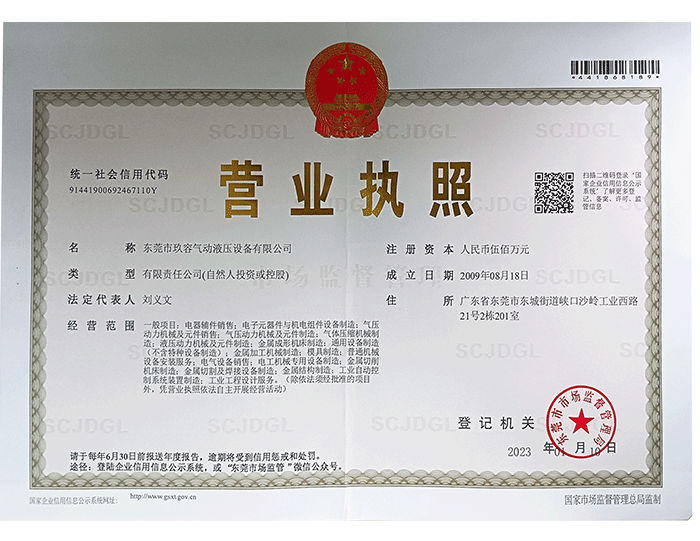 菠萝视频污版网址入口公司营业执照