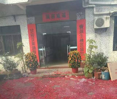 菠萝视频污版网址入口菠萝福利导航缸公司2017年在喜庆的鞭炮声中正式开工