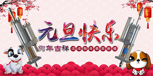 菠萝视频污版网址入口菠萝福利导航缸厂家祝大家元旦快乐