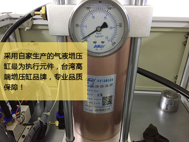 标准型菠萝福利导航机台采用台湾高端增压缸作为执行元件，品质保障