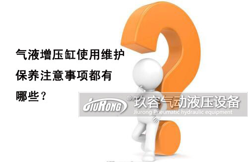 菠萝福利导航缸使用维护保养注意事项