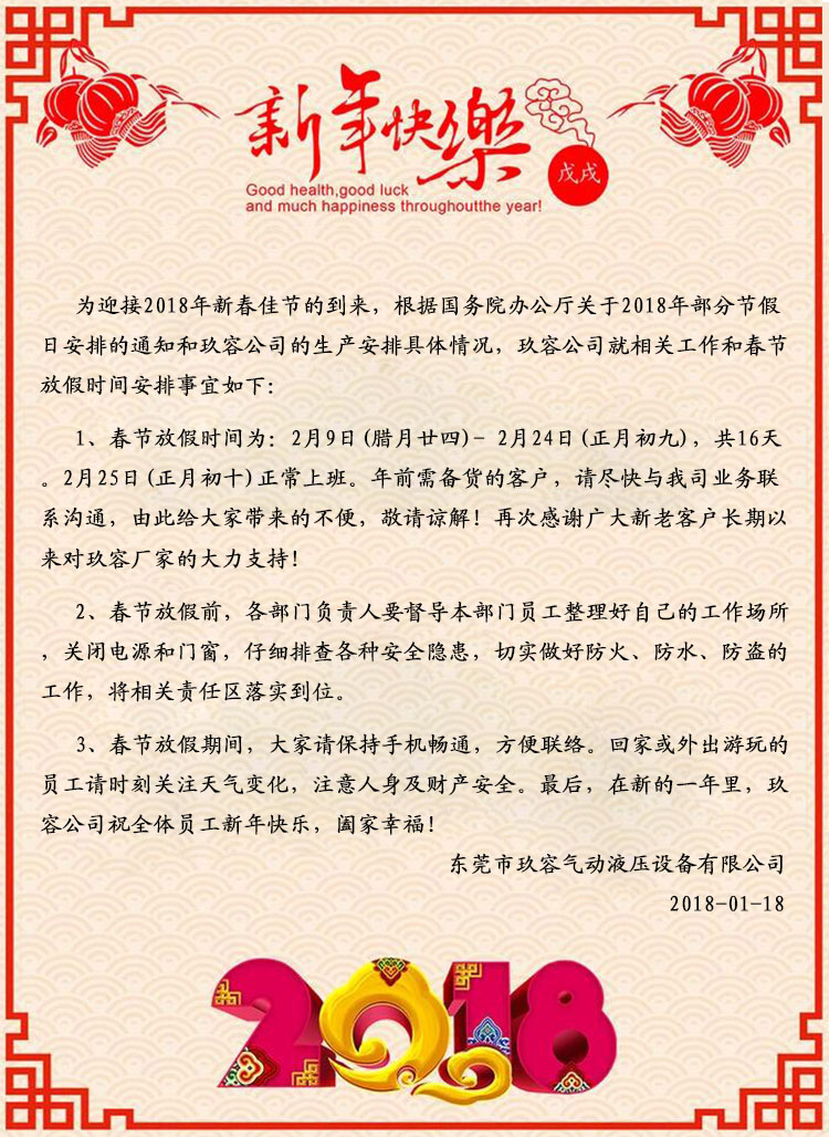 菠萝视频污版网址入口菠萝福利导航缸厂家2018春节放假通知