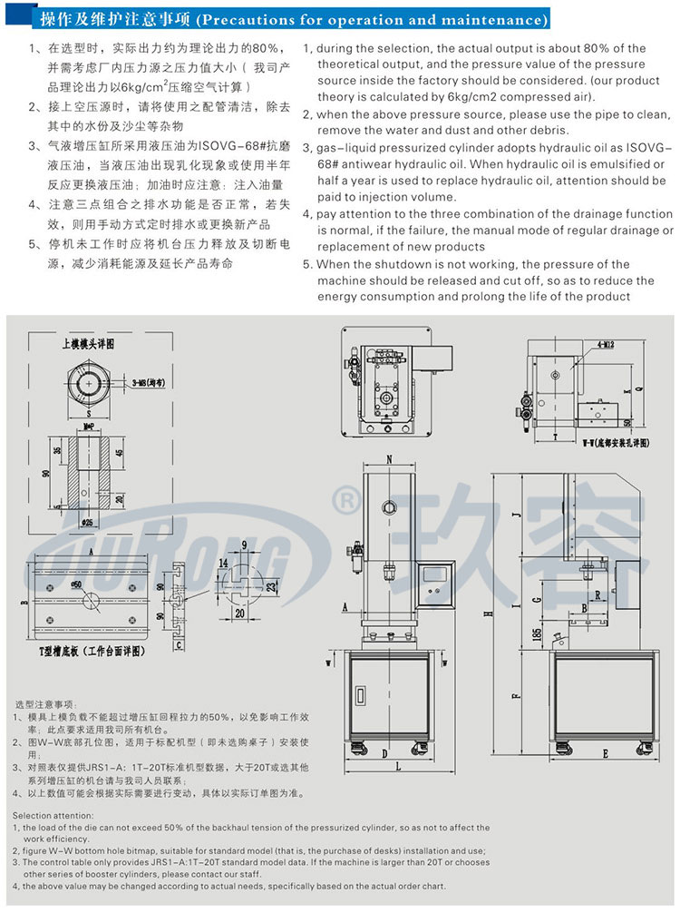 10吨半弓型菠萝福利导航机产品操作及维护事项